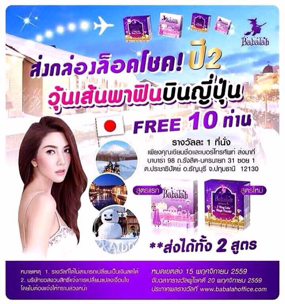 โปรวันแม่! ลดพิเศษ เครื่องสำอางค์ อาหารเสริม ลดน้ำหนัก จากบริษัทชั้นนำ ของแท้100% คลิกเลย!! Slim&Skin Shop