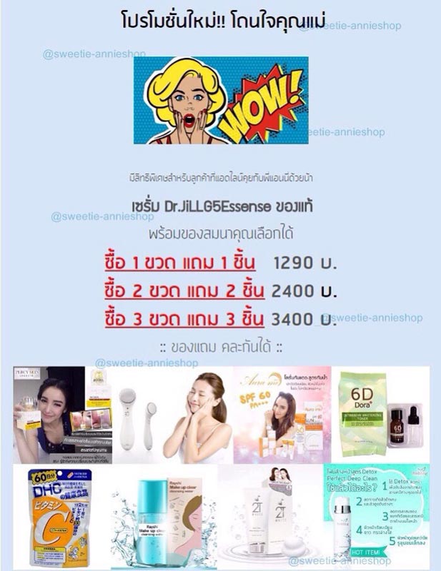 โปรวันแม่! ลดพิเศษ เครื่องสำอางค์ อาหารเสริม ลดน้ำหนัก จากบริษัทชั้นนำ ของแท้100% คลิกเลย!! Slim&Skin Shop