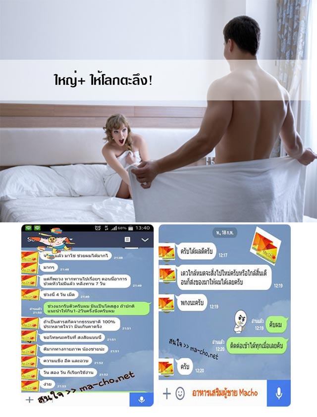 ยาผู้ชายMaCho ยาอึด ยาทน ชะลอการหลั่ง แก้ปัญหาหลั่งเร็ว แข็งไม่เต็มที่ เห็นผลใน1แคปซูล!