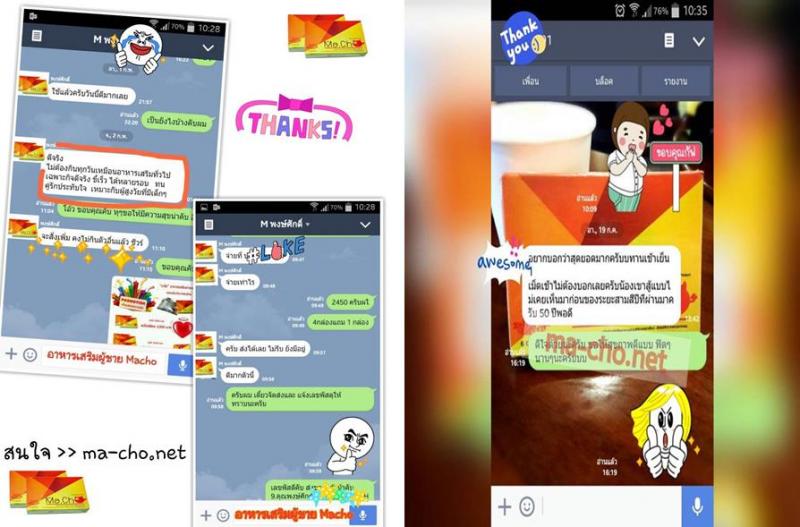 ยาผู้ชายMaCho ยาอึด ยาทน ชะลอการหลั่ง แก้ปัญหาหลั่งเร็ว แข็งไม่เต็มที่ เห็นผลใน1แคปซูล!