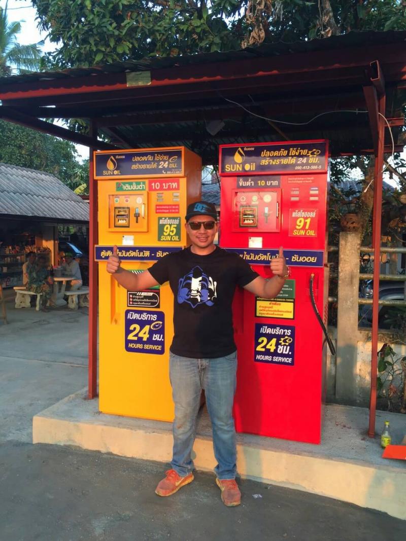 ตู้น้ำมันหยอดเหรียญชุมชุน