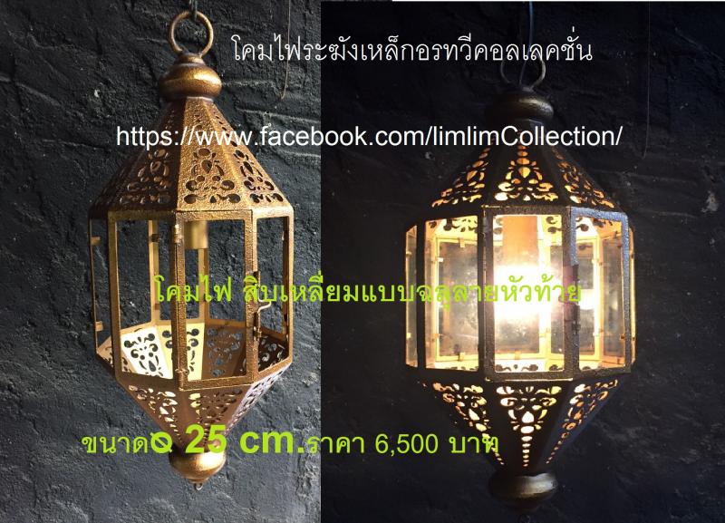 โคมไฟส่องทางเดิน