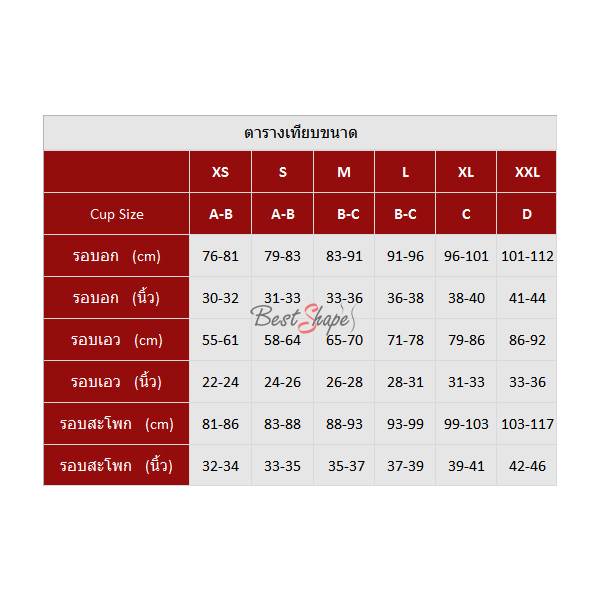 Corset คอร์เซ็ท สำหรับ ชุดเจ้าสาว ซิปหน้า - สีขาว