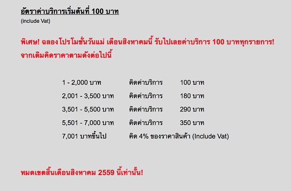 ประมูลสินค้าจาก YAHOO JAPAN ได้ด้วยตัวเอง ไม่ต้องผ่านนายหน้า