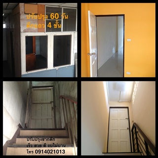 BKG ซ่อมแซมบ้าน ปรับปรุงบ้าน ตกแต่งบ้าน ต่อเติมบ้าน Renovate บ้าน อาคาร ตึก อพาร์ทเม้น คอนโด โรงงาน ให้สวย น่าอยู่จนคาดไม่ถึง