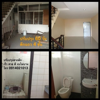BKG ซ่อมแซมบ้าน ปรับปรุงบ้าน ตกแต่งบ้าน ต่อเติมบ้าน Renovate บ้าน อาคาร ตึก อพาร์ทเม้น คอนโด โรงงาน ให้สวย น่าอยู่จนคาดไม่ถึง