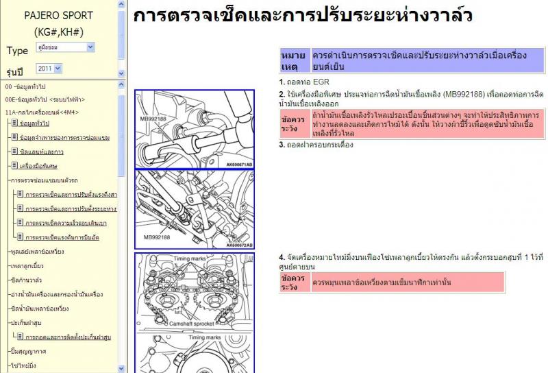 จำหน่าย คู่มือซ่อมรถ วงจรไฟฟ้า ของรถยนต์Tel 081-557-9559ID Line : ae-servicemanualพูดคุย สอบถามรายละเอียดได้ทางhttp://www.facebook.com/pages/Ae-servicemanual/351720398175606รายละเอียดราคารุ่นต่างๆ ดูได้ที่เวบหลักนะครับhttp://www.siambig.com/shop/index.php?shop=car-servicemanual
