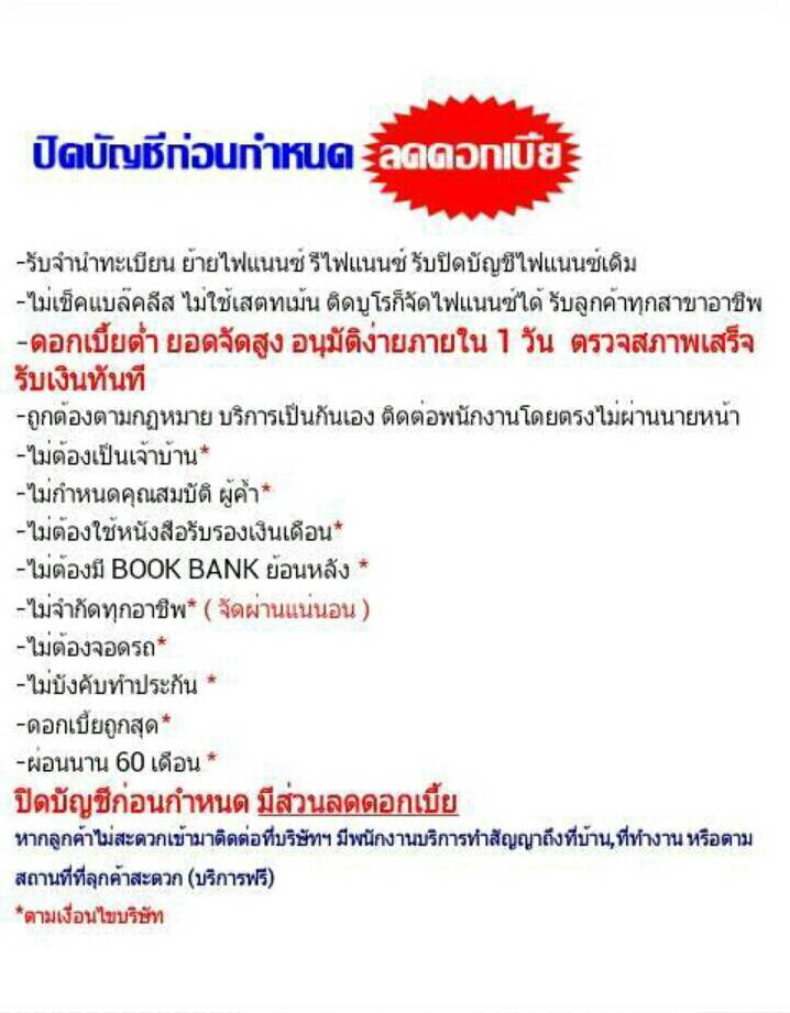 Financing Credit car loan (not in black list) within 1 day / USD. Of Thailand Auto Playlist finance car loans, refinance, Car Leasing, Moving finance, stock cars plow anchor close up. Black list of other suggestions. The course us