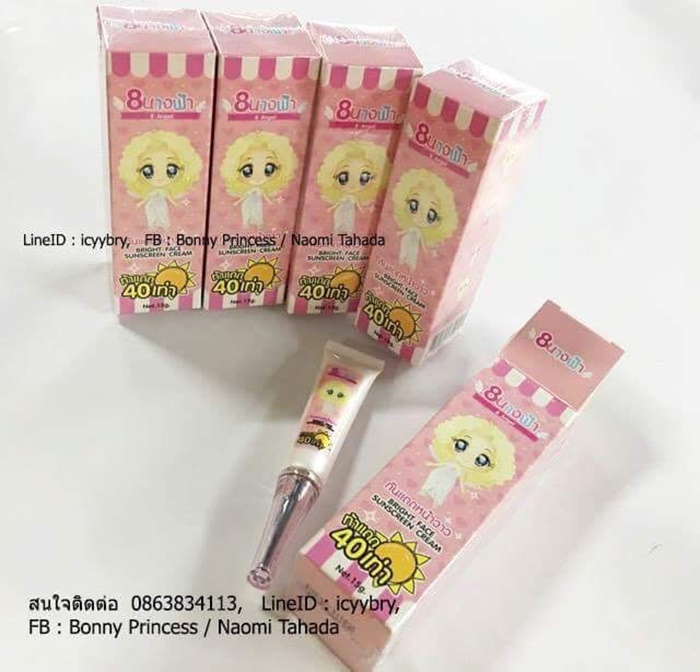 ใหม่ เปิดตัวชุดครีมหน้าใสไร้สิว By 8 นางฟ้า มาพร้อมครีมกันแดดหน้าวาว ครีมที่เน็ตไอดอลใช้มากที่สุด