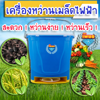 เครื่องโรยปุ๋ย 2ท่อปรับปริมาณปุ๋ยได้ ตราเพชร 093-283-8198 www.เครื่องหยอดเมล็ด.com