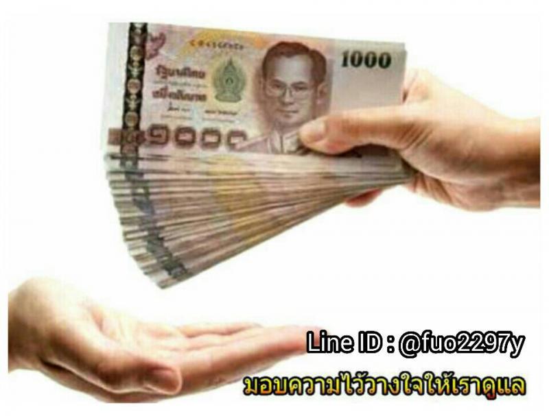 ติดบูโรก็สามารถกู้ได้..สำหรับผู้มีปัญหาการเงิน