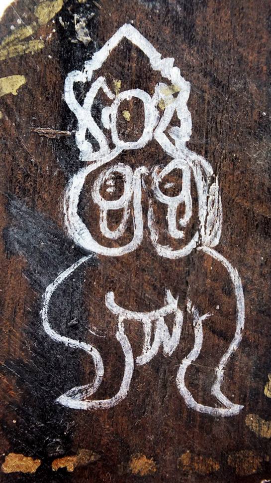 นางพิมพา หลวงปู่อั๊ป วัดท้องไทร จ.นครปฐม