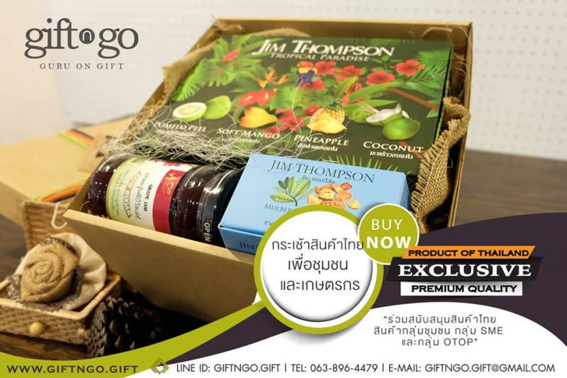 Giftngo.Gift ขอร่วมเชิญชวนคนไทยหันมารับประทานข้าวกล้องเพื่อสุขภาพที่ดี