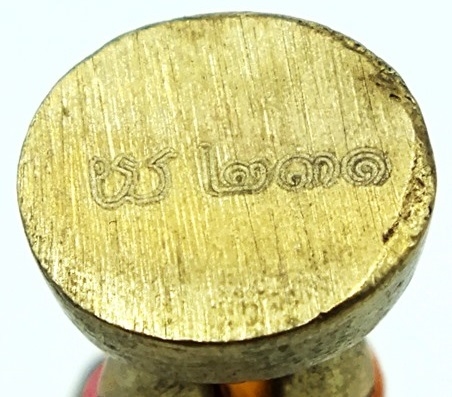 หุ่นพยนต์สำนักเขาอ้อ รุ่น บูชาครู วัดเขาอ้อ อ.เปลี่ยน องค์ที่4