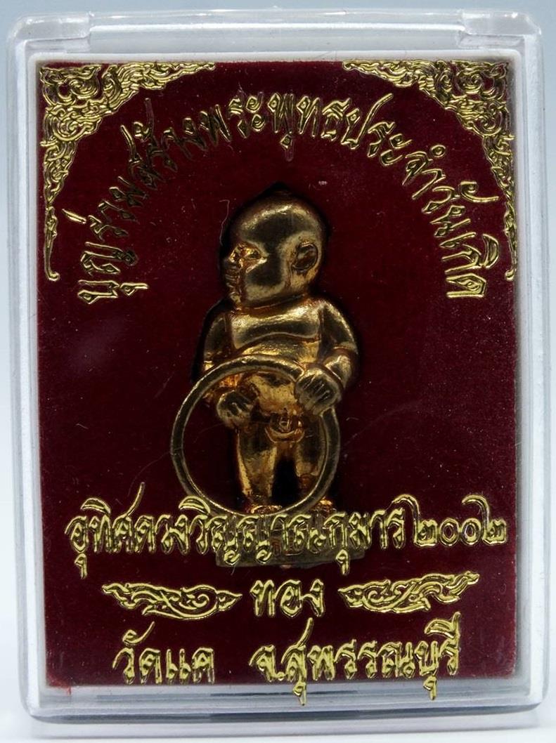 กุมารทอง 2002 วัดแค อ เมือง จ สุพรรณบุรี ทอง