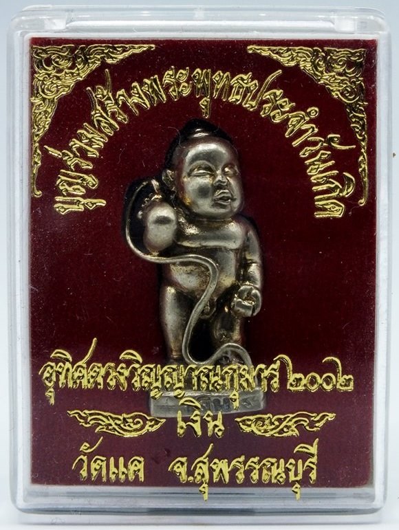 กุมารทอง 2002 วัดแค อ เมือง จ สุพรรณบุรี