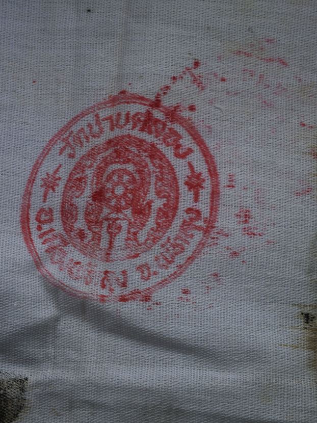 ผ้ารอยมือ รอยเท้า หลวงพ่อพลับ วัดชายคลอง อ.เมือง จ.พัทลุง