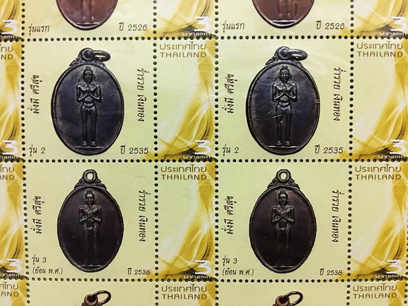 แสตมป์เหรียญบูชาไอ้ไข่ เด็กวัดเจดีย์  อ.สิชล จ.นครศรีธรรมราช