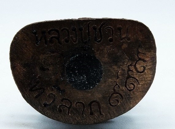 กุมารทอง ทวีลาภ ๙๙๙ หลวงพ่อชวน วัดเขาแก้ว เนื้อชนวนตะปูโลงผี จ.อ่างทอง