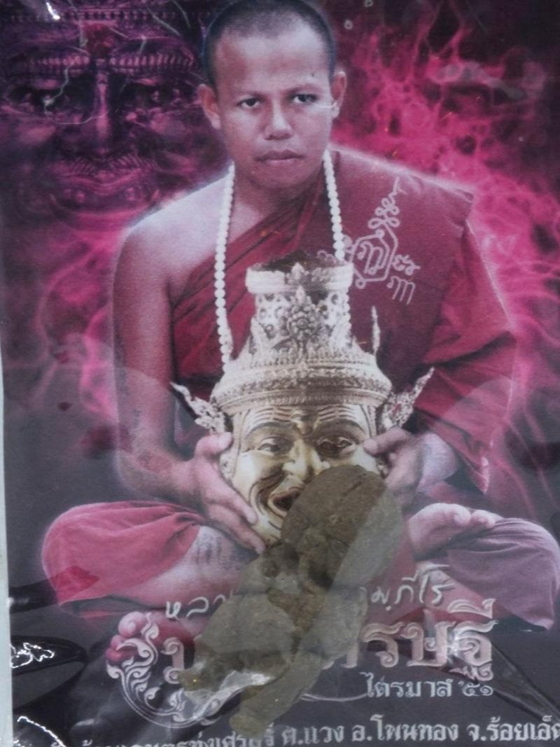 กุมารทองดูดรก รุ่นมหาเศรษฐีไตรมาส 51 หลวงปู่เณร คัมภีโร