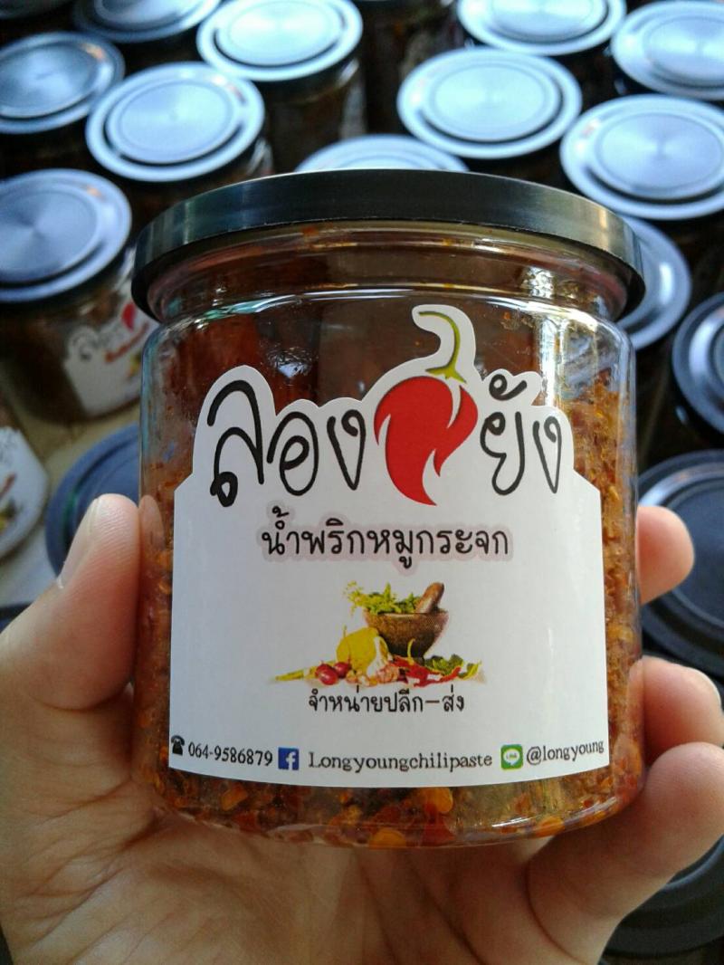 ลองยังน้ำพริกกระปุกระดับพรีเมี่ยม ราคาถูก อร่อยเด็ดเจ็ดย่านน้ำ ทั้งปลีกและส่ง คลิ๊กเลย