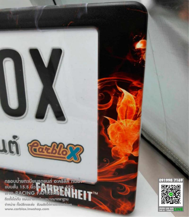 กรอบป้ายทะเบียนทะเบียนรถยนต์ CARBLOX ลาย RACING FAHRENHEIT