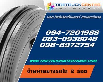 ศูนย์จำหน่ายยางรถไถ 2 ร่อง ยางรถไถดอกเรียบ แบบ 2 ร่อง Agricultural 0830938048 