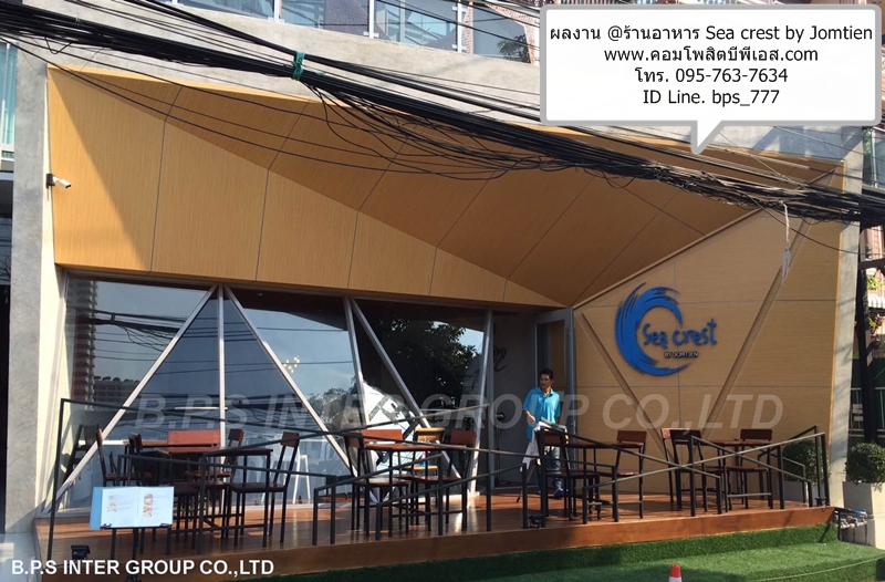 จำหน่าย และ รับเหมาติดตั้ง แผ่นอลูมิเนียมคอมโพสิต แผ่นแคลดดิ้ง Cladding แผ่นอลูคาร์บอน