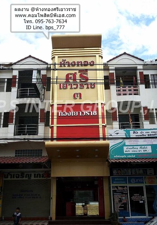 จำหน่าย และ รับเหมาติดตั้ง แผ่นอลูมิเนียมคอมโพสิต แผ่นแคลดดิ้ง Cladding แผ่นอลูคาร์บอน