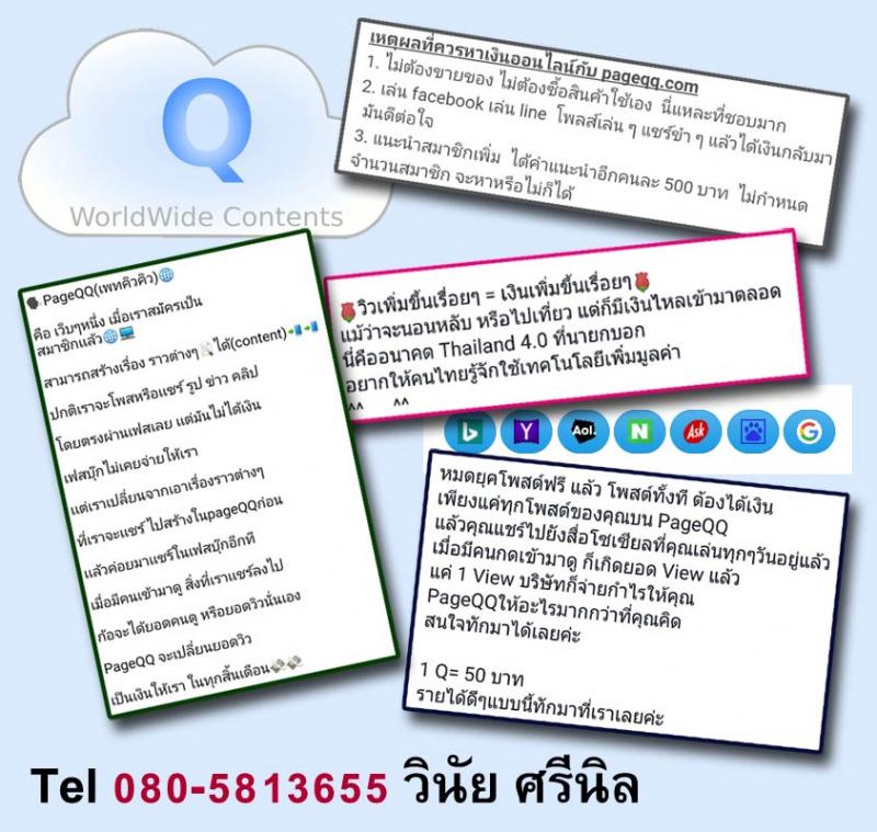 รวยก่อน เปลี่ยนการโพส Content Facebook ให้เป็นเงิน