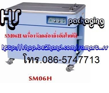 เครื่องรัดกล่อง ราคาถูก รุ่น KZB-I