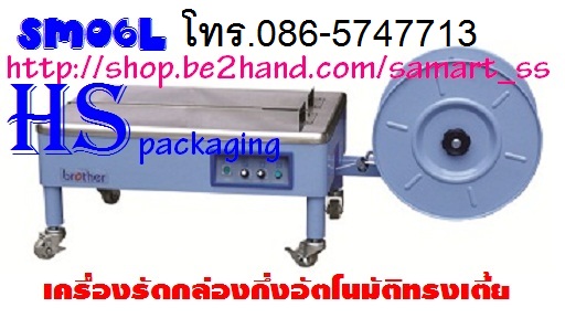 เครื่องรัดกล่อง ราคาถูก รุ่น KZB-I
