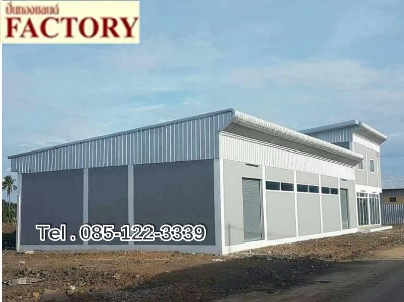 ราคาสบายๆผ่อนเบาๆ เริ่มที่ 1.6 ล้านบาท พร้อมโรงงานโกดัง