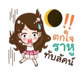 มาแล้ว! สติกเกอร์ LINE โหราศาสตร์ 30 บาท หนึ่งเดียวในประเทศไทย น่ารัก มีสาระ ได้ความรู้ !