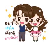 มาแล้ว! สติกเกอร์ LINE โหราศาสตร์ 30 บาท หนึ่งเดียวในประเทศไทย น่ารัก มีสาระ ได้ความรู้ !