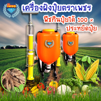เครื่องโรยปุ๋ยพร้อมใส่ปุ๋ยเคมี หว่านปุ๋ย รถล้อเข็นหยอดเมล็ดด้วยมือดันปลูกข้าวโพด ผัก มันสำปะหลัง ตราเพรช