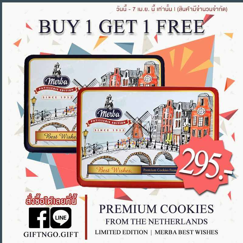 ห้ามพลาด! ขนมสำหรับของฝากช่วงเทศกาลสงกรานต์ จาก GiftnGo.Gift