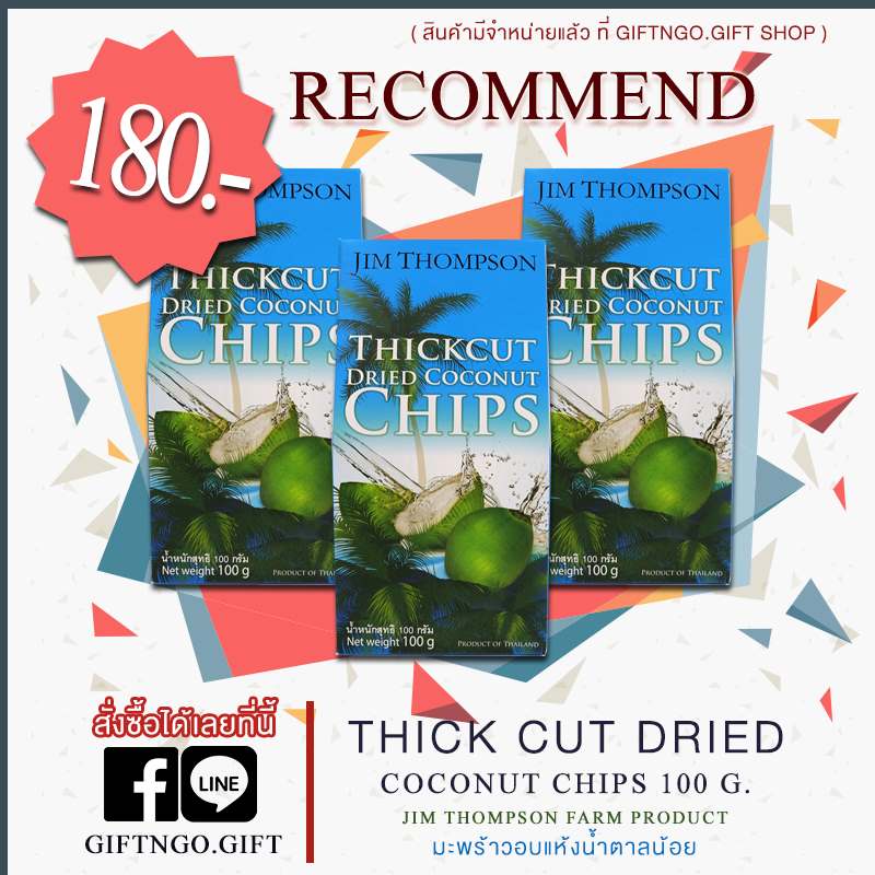 ห้ามพลาด! ขนมสำหรับของฝากช่วงเทศกาลสงกรานต์ จาก GiftnGo.Gift