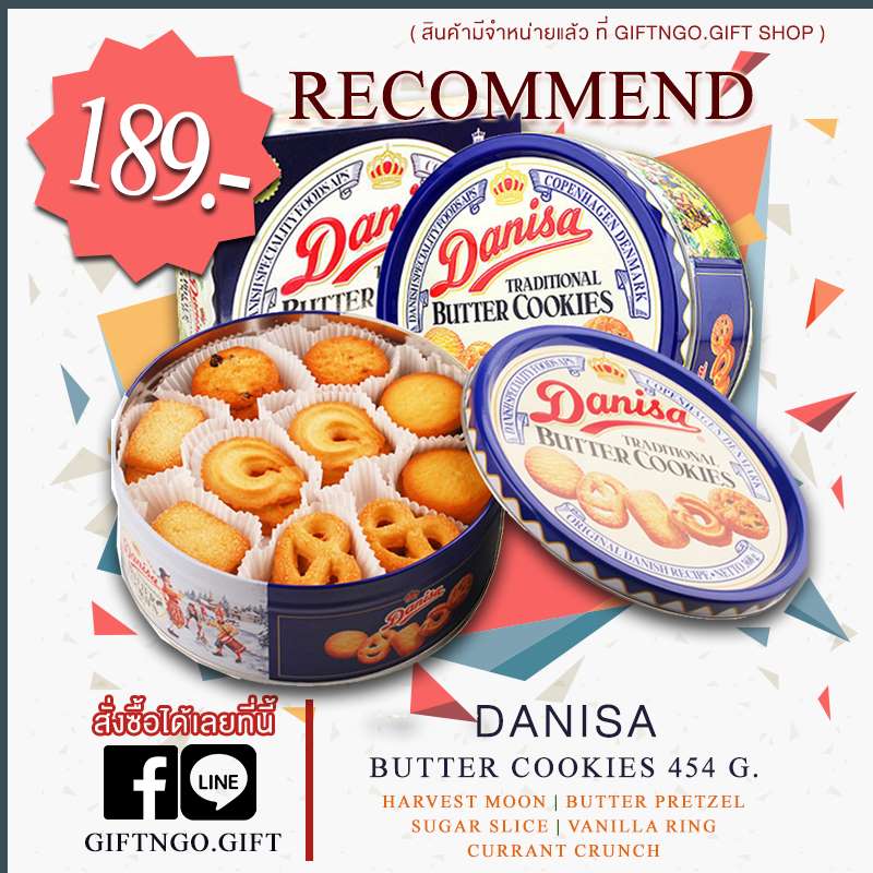 คอขนมห้ามพลาด! สำหรับคอขนมห้ามพลาด! สำหรับของฝากช่วงสงกรานต์ จาก GiftnGo.Gift