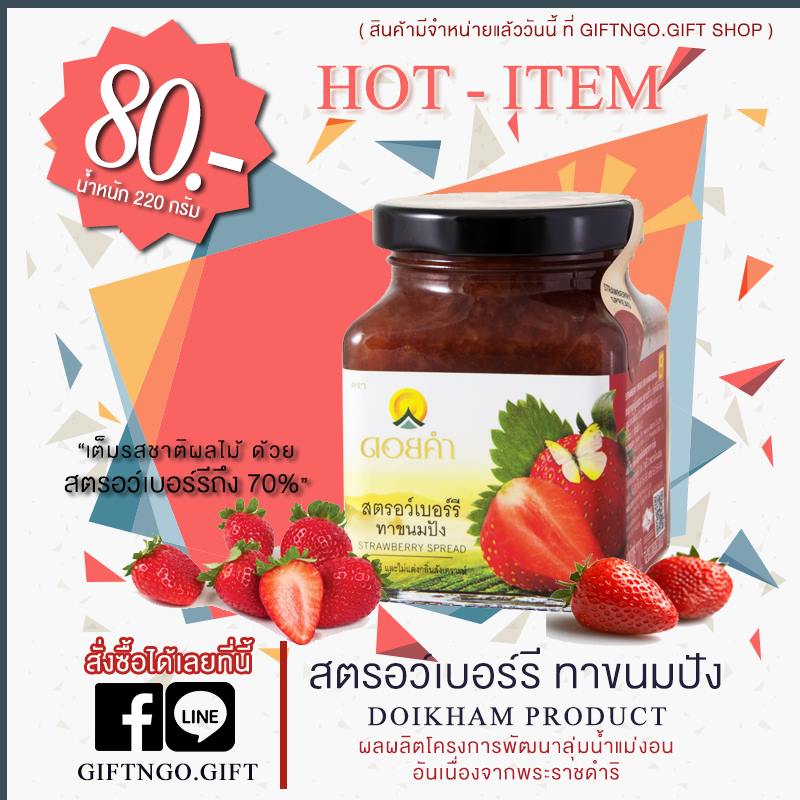 คอขนมห้ามพลาด! สำหรับคอขนมห้ามพลาด! สำหรับของฝากช่วงสงกรานต์ จาก GiftnGo.Gift