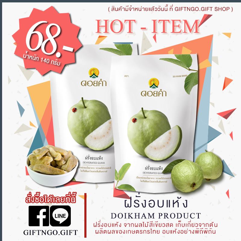 คอขนมห้ามพลาด! สำหรับคอขนมห้ามพลาด! สำหรับของฝากช่วงสงกรานต์ จาก GiftnGo.Gift