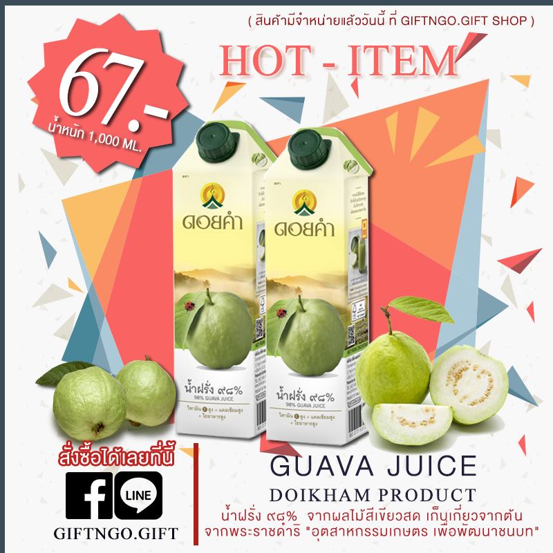 คอขนมห้ามพลาด! สำหรับคอขนมห้ามพลาด! สำหรับของฝากช่วงสงกรานต์ จาก GiftnGo.Gift