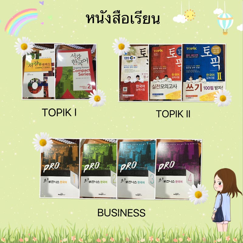 โรงเรียนสอนภาษาเกาหลีโคซัน สอนภาษาเกาหลีตั้งแต่พื้นฐานถึงระดับสูง ย่านจตุจักร กรุงเทพโรงเรียนสอนภาษาเกาหลีโคซัน