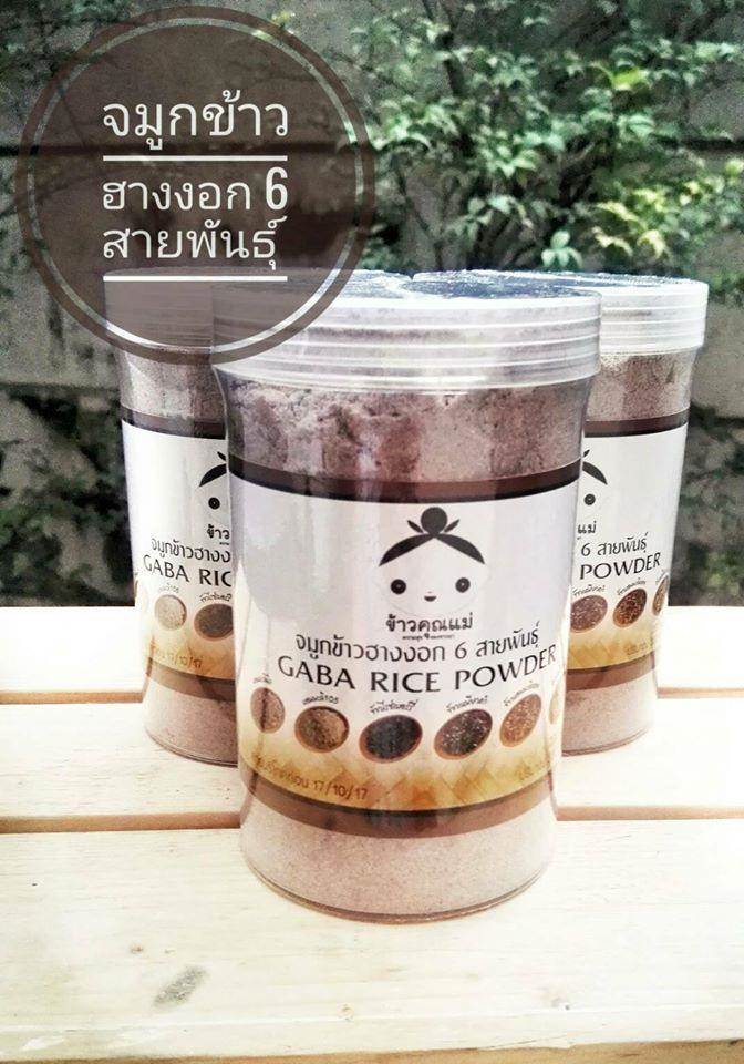 เพราะอะไร? ผู้หญิงอย่างเราๆ ควรกิน จมูกข้าวฮางงอก 6 สายพันธุ์