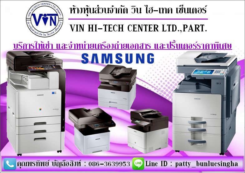 ให้เช่า เครื่องถ่ายเอกสาร ราคาพิเศษ เดือนละ 2,500 บาท ถ่ายเอกสารฟรี 5,000 แผ่น โทร.086-3639953 คุณแพท