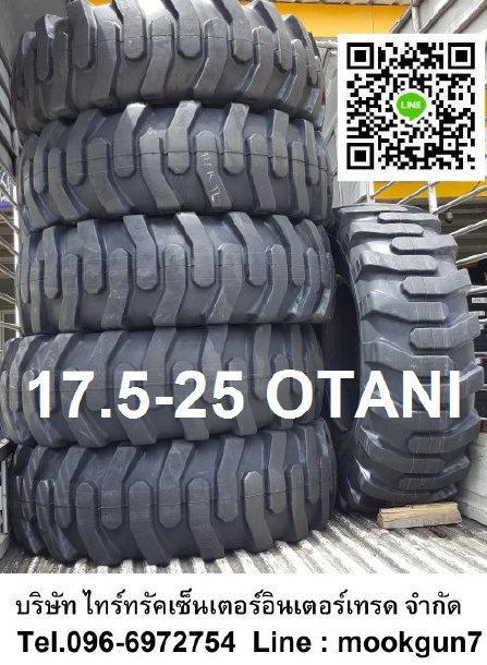 ขายพร้อมส่ง มีบริการเปลี่ยน ยางรถตัก 17.5-25 OTANI ราคาถูก ส่งฟรี กทม ปริมณฑล
