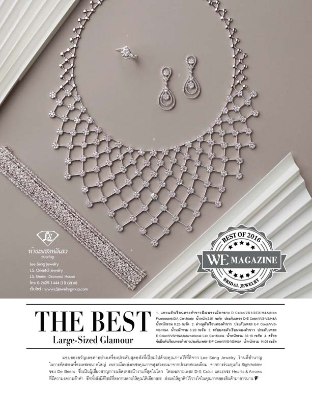 Lee Seng เชิญชมงาน Thailand Gems & Jewelry Fair 15 - 18 มิถุนายน 2560