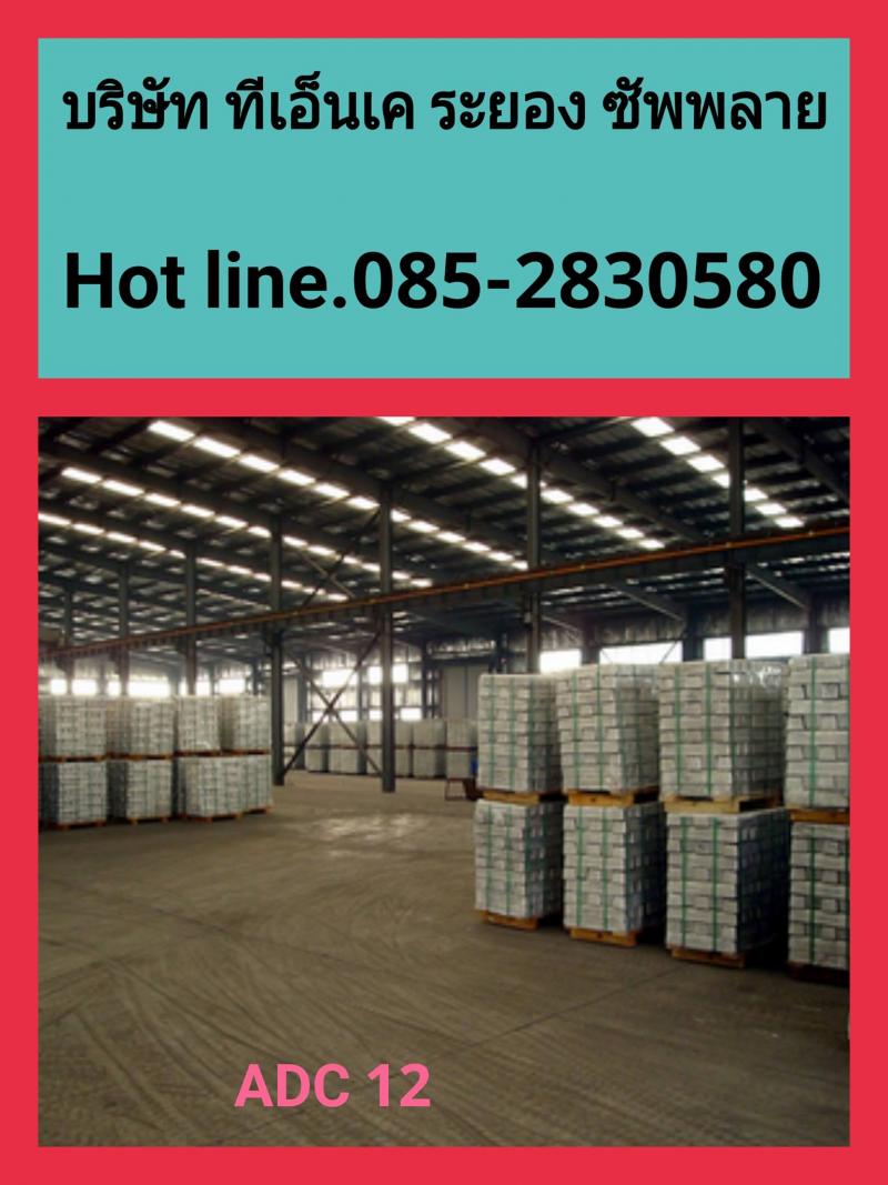 อลูมิเนียมแท่ง