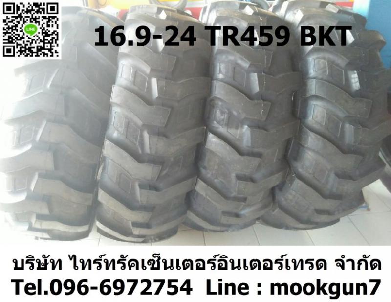 เปลี่ยนยางรถตักราคาถูก 16.9-24 TR459 BKT ยางรถตักเล็ก ตัก CAT จัดส่งทั่วประเทศ