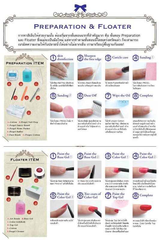 สีทาเล็บเจล จากญี่ปุ่น เราเป็นที่ทาเล็บเจลที่ผู้นำแฟชั่นระดับโลกเลือกใช้ เนื้อสีคุณภาพสูง แห้งไว ติดทน